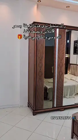 غرفة نوم عرسان #غرفة_نوم_مودرن #عرس #عروسة #عرسان #chambre 