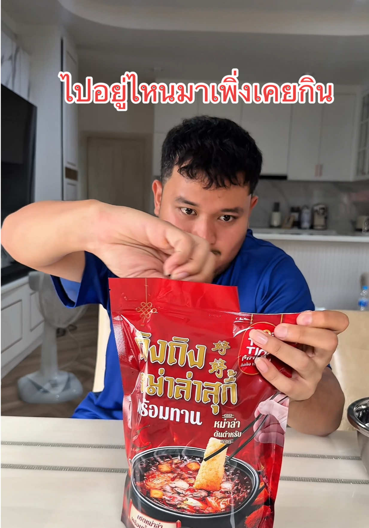 ล้นหม้อเวอร์ อร่อย ให้เยอะ น้ำจิ้มอร่อยมาก นี่เราไปอยู่ไหนมา #ถิงถิงหม่าล่า #หม่าล่า 
