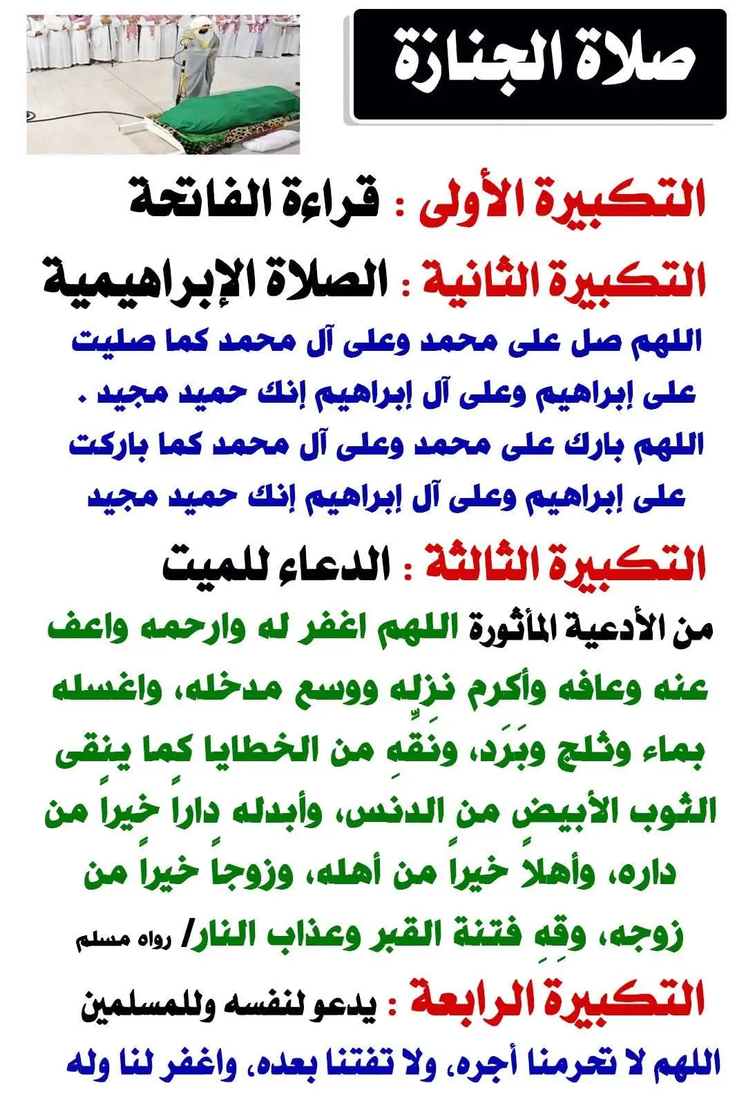 #المغرب🇲🇦تونس🇹🇳الجزائر🇩🇿 #المغرب🇲🇦 #الصلاة 