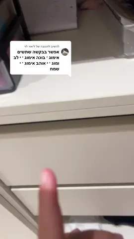 משיב/ה ל-@ליאור לוי 