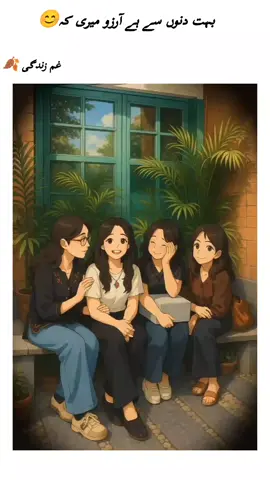 #friendgoals #viraltiktok #tiktokdontunderreviewmyvideo #1mviews #foryouofficialpage 