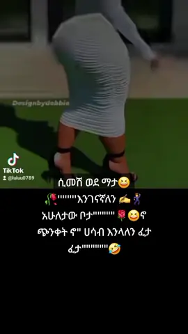 ###viralvideo ##fypシ゚viralシ #capcut🥀🥀🥀 #capcut🥀🥀🥀 #ሀበሻ🇪🇹🇪🇹🇪🇹tiktokኢትዮጵያ 