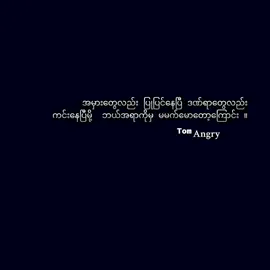 :  အဆုံးသတ်နေပြီ : 💔 #syl___official #foryou #foryoupage #စာတို #fyp 