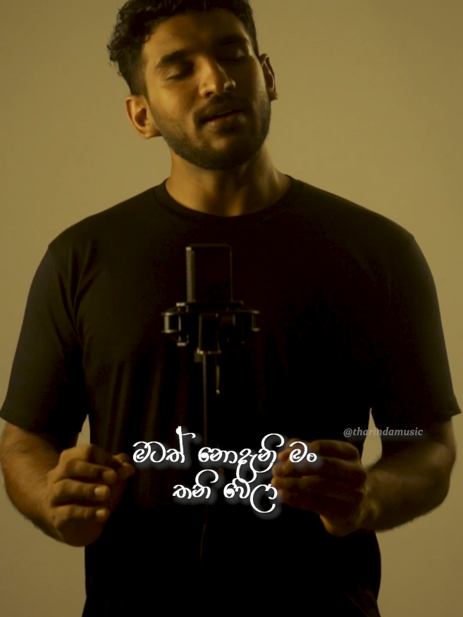 තරු අතරින් මං, දුර ඈතින් බලන් යලි නුඹ එනකල් මං ඉන්නම්... #tharinda #tharindamusic 