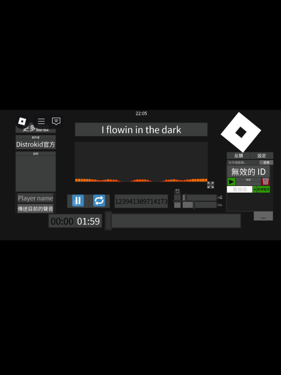 部分 59｜I flowin in the dark ID 123941389714173 #robloxmusic #fyppppppppppppppppppppppp #fyp #fypage #fypシ゚ 