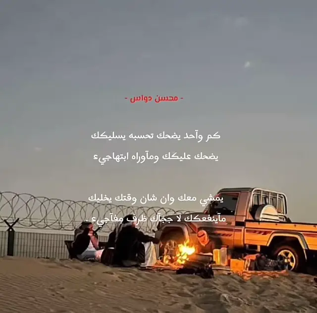 #لايك__explore___ #محسن_دواس😴💔 #اكسبلورexplore❥ #livehighlights #explorepage 