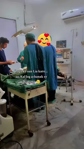 Logo ko sun Lia karo.... aaj Kal log achanak sy marjaty hy 🥺.... #1millionaudition #1mviews #DHQ #hospital 