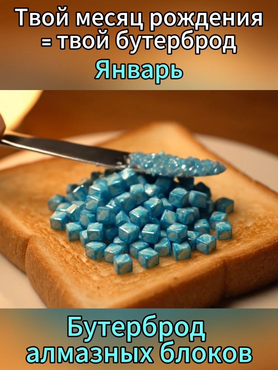 Какой бутерброд сегодня ты съешь? #асмр #твоймесяц #приятное #ии 