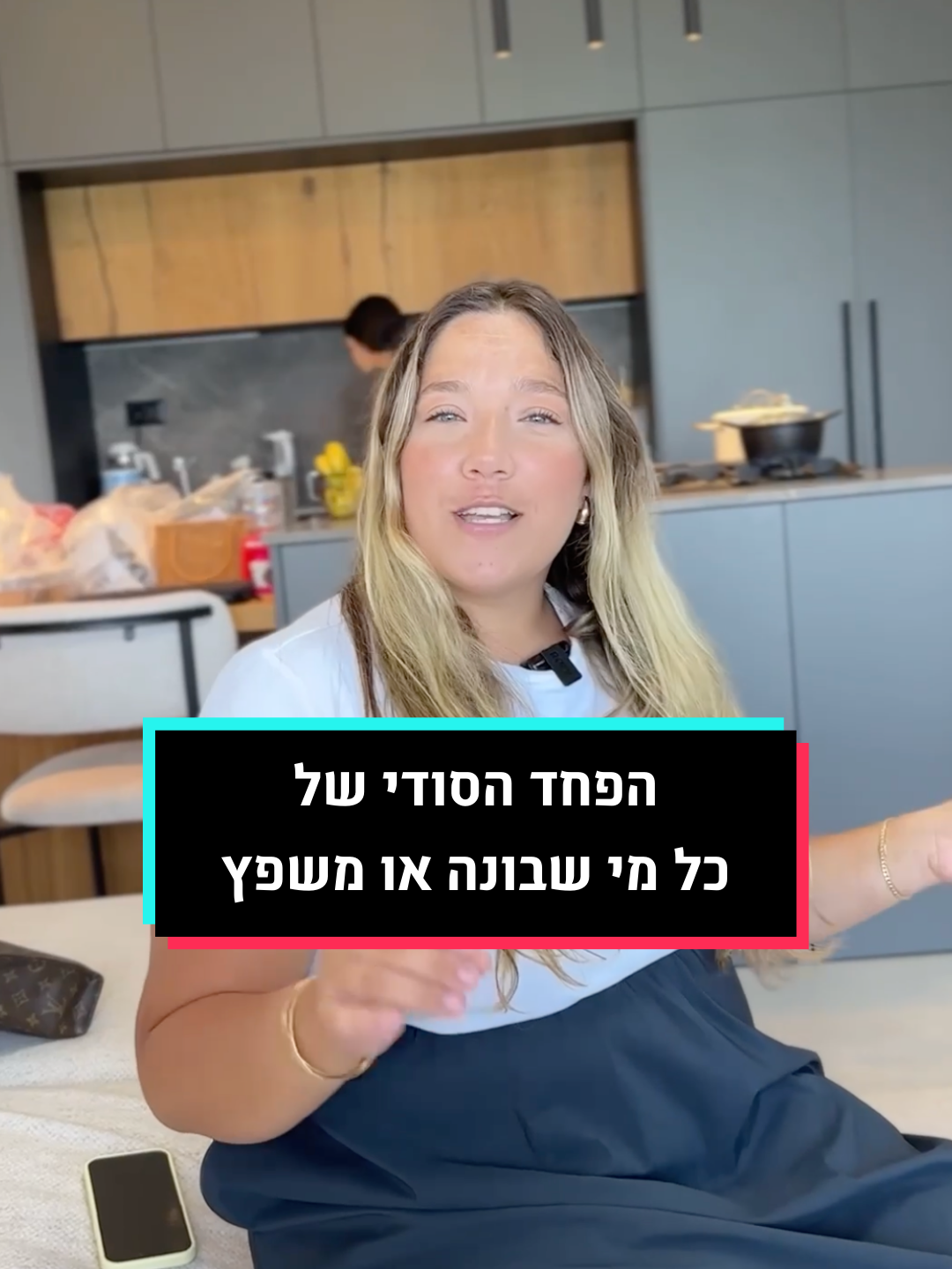החשש הכי גדול כשבוחרים מעצבת הוא לא הכסף ולא הטעם – אלא לאבד שליטה על מה שבאמת חשוב לך. #מורגבעולעיצובפנים #עיצובפנים #עיצובהבית #ביתחלומות #עיצובחכם #mrlevinmedia @mr.levin.media