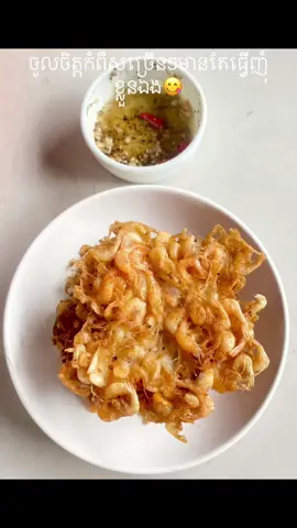 #creatorsearchinsights #cooking #viralvideo #viraltiktok #tictok 