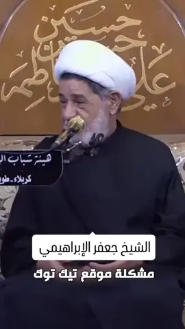 ####صلاه الليل#اللهم صل على محمد وآل محمد وعجل فرجهم ##واقع حال للاسف الشديد #سماحه الشيخ جعفر الابراهيمي ##كربلاء_مدينة_العشق_والعاشقين 