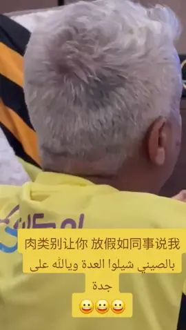 السنه دي لا دوري ولا كاس مدرب كناس 😀😁 #الشعب_الصيني_ماله_حل😂😂  #explore  #اكسبلور 