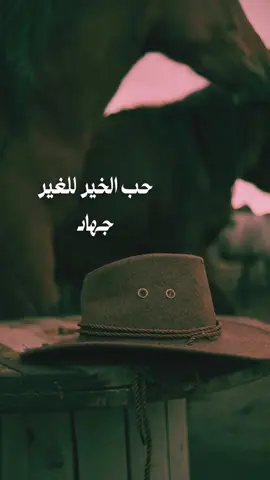 أعظم الإنتصارات أن تنتصر على أنانيتك #fyp #خواطر #عبارات #حكم #اكسبلور 