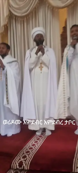 እንኳን አደረሳችሁ አደረሰን