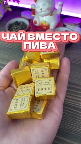 #китайскийчай #шупуэр #тегуаньинь #дахунпао 