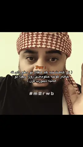 بای 😂😂😂#m2rwb #tiktokm2rwb 