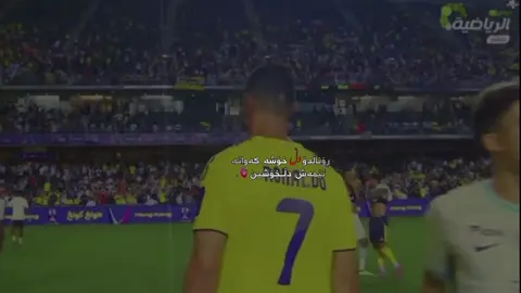 🫀. #expoler #creatorsearchinsights #cristianoronaldo #cristiano 