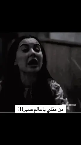 من مثلي ياعالم صبر!!؟