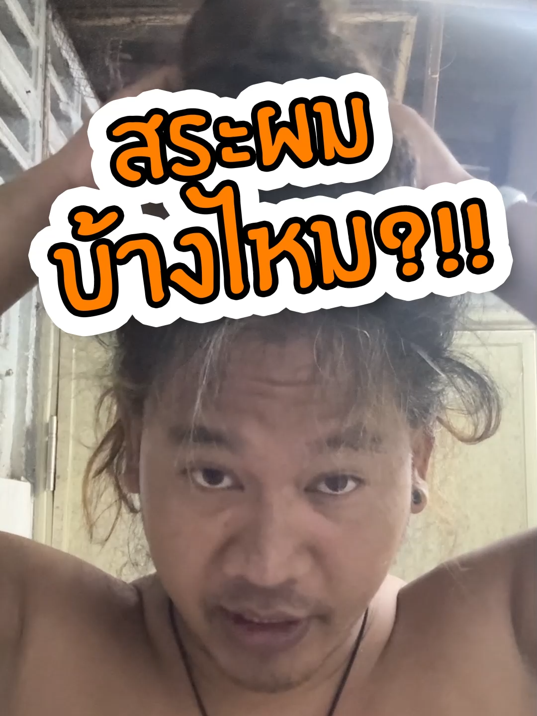 สระผมยากไหม?!!! ______ #zbd #zombie_diesel_ #yoole #yoolethailand #ไดร์เป่าผม