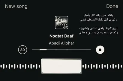 والله احببك #foryou #explore #R #sound 