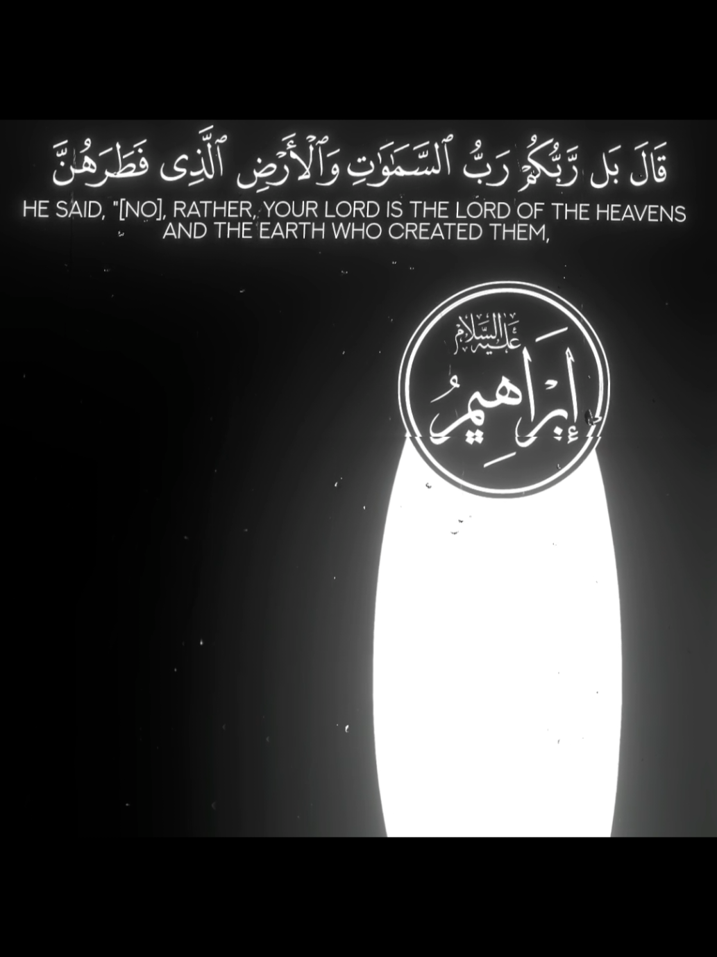 قالوا أجئتنا بالحق أم أنت من اللاعبين 🩶🎧  تصميمي 🌠 متعلم التصميم من @Mo3az_Designs_Quran  خط الأنبياء تخطيط: @عَبْدُ ٱللَّه  #ياسر_الدوسري #قرآن_كريم #سورة_الأنبياء #النبرة_الدوسرية #foryoupage 