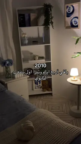 2010 أقوى دفعه اثبتو وجودكم 😗💙#explore #fyp #ثانوي 