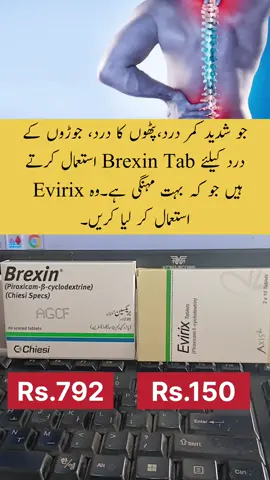 Brexin Tablet is very expensive Evirix in same formulation.#brexin #alnisarpharmacy040 #100k #moreviews #@Superior College Samundri🤞🏻 @Alkaram Pharmacy @💗Dr zunaira 💞📷 @PMLN OFFICIAL @Al Rehman Pharmacy @Dr Javeria jia @Dr Bilal 🩺👨‍⚕️ @Doctor🩺 