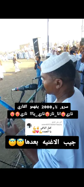 الرد على @user40173010714676  #هيثم_زمراوي_سرو_وسط_ألفين_يفهمو_القاري #نهر_النيل_العالياب_شندي_العالياب_الزيداب_الدامر #الشعب_الصيني_ماله_حل #الشعب_الصيني_ماله_حل😂😂 