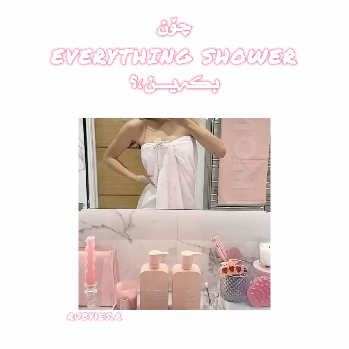 هەر پرسیارێکتان هەبوو کۆمێنت ئازادە 💗#rubyies #fyp #viral #tipss #xyzbca 