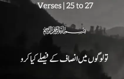 Quran 🥀  islamic video 🥀 #Quran #quranurdutranslation #islamic_video #freepalestine #allah #🥺🥀🥺 #🥀🥺🥀 