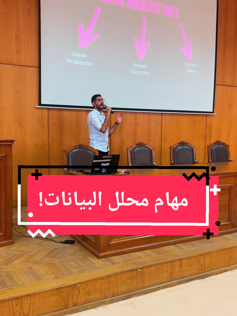 مهام محلل البيانات في الشركات ؟