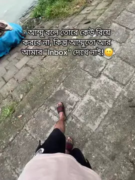 dekle koibo toi asole biya ta korbi kare😂🙏#vairal_video #foryou #foryoupage #foypppppppppppppppppppppppppppppppp #copylinkplease💗 
