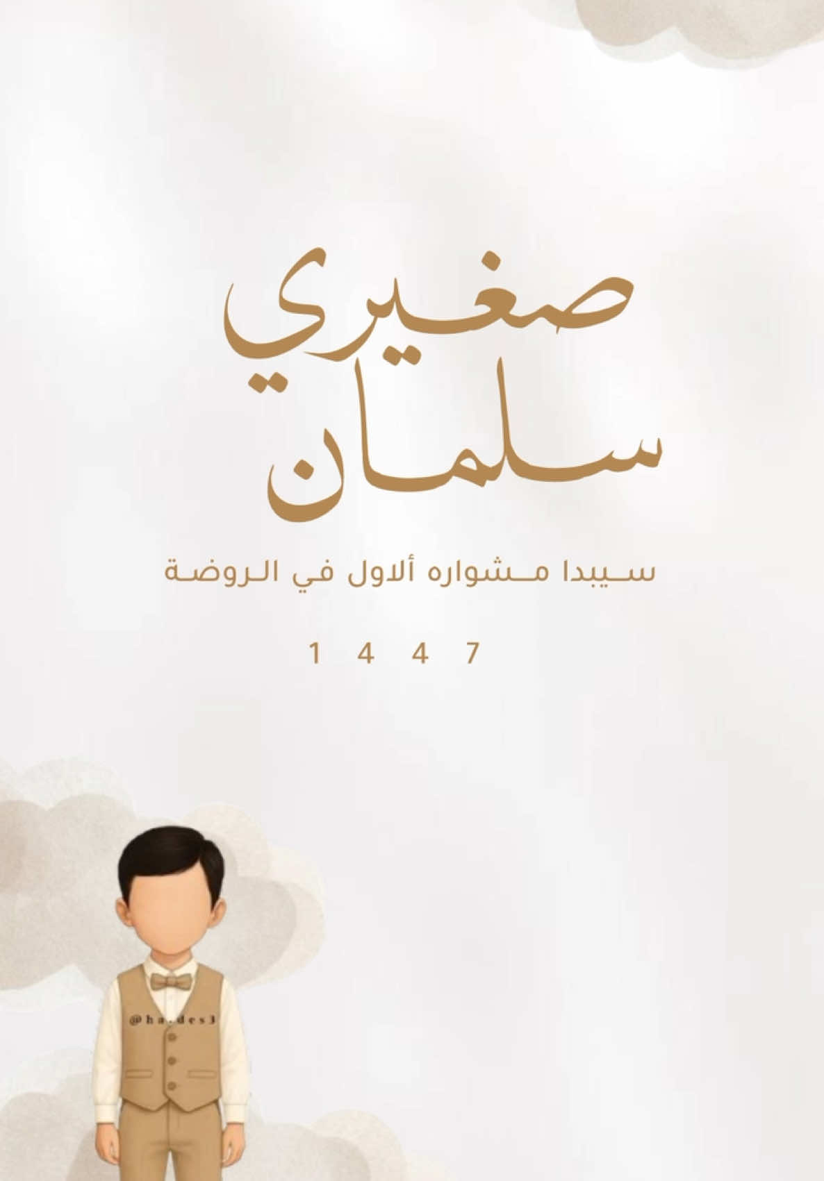 #بداية_مشوار_جديد #مشواره_الدراسي #أبني #روضة #explore #صف_أول_ابتدائي #مدرسه #تهنئة#fyp #تصميم #أول_ابتدائي #دعوات_الكترونيه 