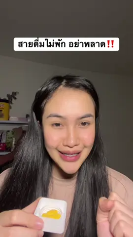 กินทุกวันจ้า #GPOplus #รีวิวGPOplus #วิตามินองค์การเภสัชกรรม #GPOplusสุขภาพดีชีวิตพร้อมพลัส #GPOเชิงรุก 