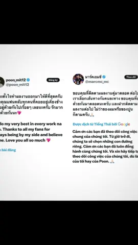 Đợt đi fancon về mình siêu mê MarcPoon luôn, xong sau we are mình cũng có theo dõi 2 bạn, mình còn mong qua gmmtv 2026 MP sẽ được lên cp nhưng chắc là duyên của 2 bạn chỉ tới đây thôi… nhận được tin này thật sự là quá sốc với mình. T khóc rồi đó 😭 #marcmc #poon_mit12 #marcpoon #fypシ 