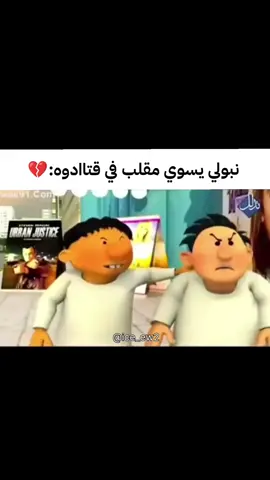 😭😭💔#عمان #ابوقتادة_وبونبيل #نبولي #creatorsearchinsights #لايكات❤️ 