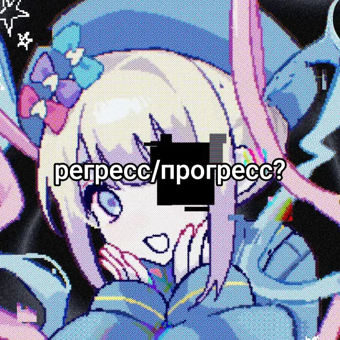 рейджбайт 0/10