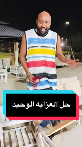 انتهت حلول الأرض نربي قرود بس #fyp #viral #tiktok #اكسبلورexplore #وزير_الشباب_واللهلبه @HeMo TeL Music @Babe🇸🇩✌️❤️ @waleed @الدون درديري | A.D 🐎 @المفترس @هبه جبره 🇸🇩⭕ 