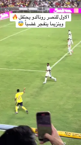 #رونالدو #النصر_الاتحاد #السوبر_السعودي #خالد_العليان #هونغ_كونغ 