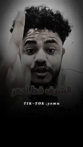 الشرف خط أحمر🛑 كلنا أبو حيدر #ستوريات  #foryoupage  #foryou 