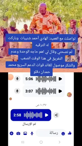تراث عريج كاتم سنجك امردس ام دقينة السودان و تشاد نيالا-الضعين-الجنينة عدالفرسان و كبم ام جناح عدالحراز بدرالدين علي إسماعيل عمر @@@الجميع@@@شنيبات@@@@