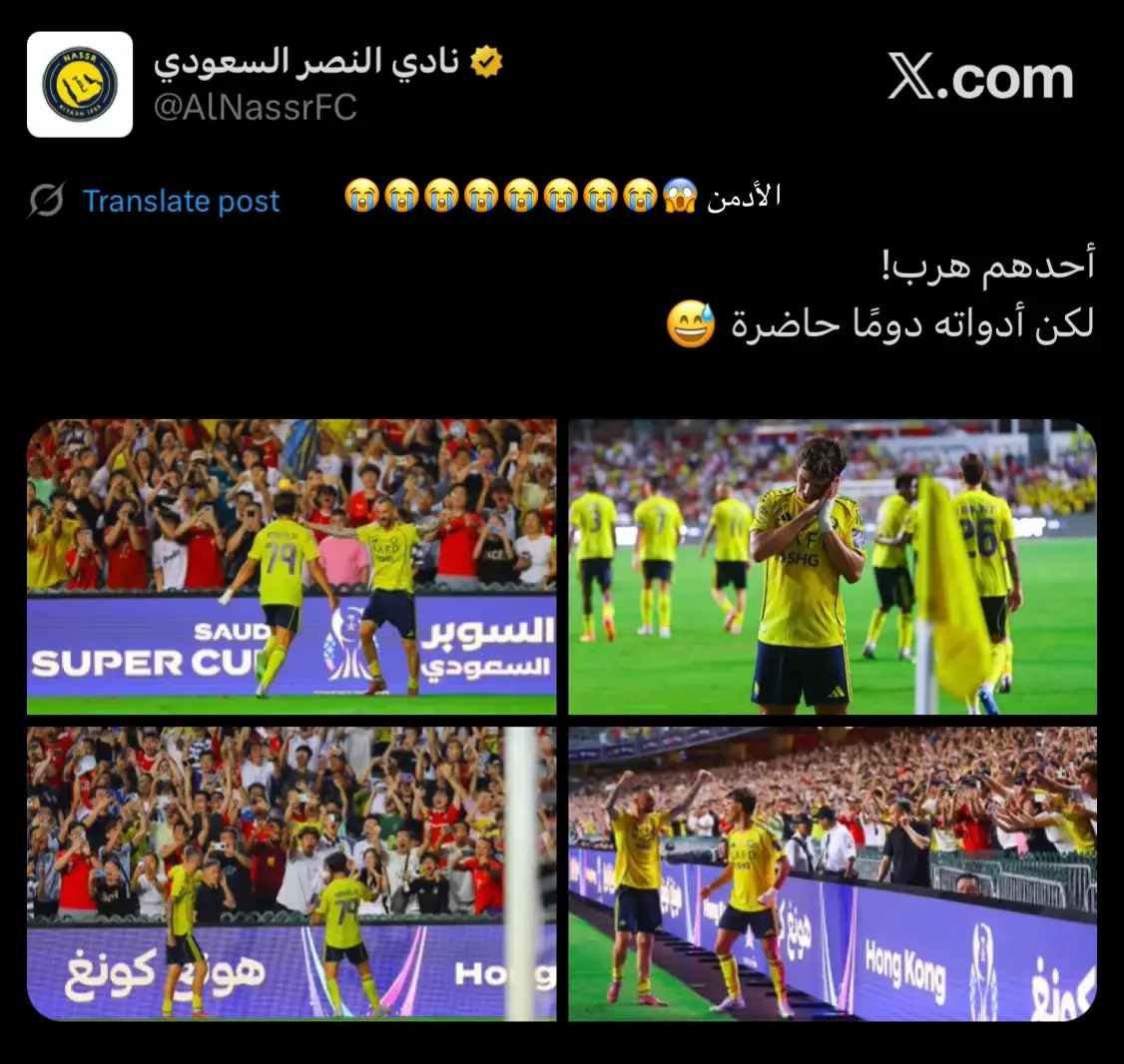 يا ساتتتتترررررر #alnassrfc #lomyul #alnassr #النصر 