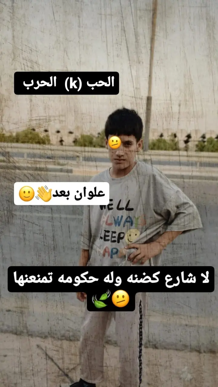 ععليوي بعد👋 #عباراتكم_الفخمه📿  #سيد_مقتدى  #313🏳️  #خرب #مراجلكم  شعب صيني مال حله🤣🤣  