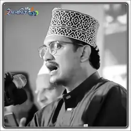 আপনি সুদের টাকা অবৈধ টাকা ঘোষের টাকা দুই নাম্বারি টাকা ❤️🌸💞----- মুফতী জয়নুল আবেদীন আল কাদরী #fyp #account #highlights #followers #unfrezzmyaccount @TikTok Bangladesh 