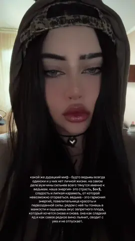 #witchtok #приворот #чернаямагия #язычество 