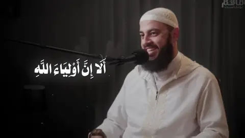 ﴿أَلا إِنَّ أَولِياءَ اللَّهِ لا خَوفٌ عَلَيهِم وَلا هُم يَحزَنونَ﴾ [يونس: ٦٢] -تلاوة عطرة من سورة يونس بصوت د/أحمد العربي.                      (اذكر الله) #قرآن #أحمد_العربي #الشيخ_أحمد_العربي 