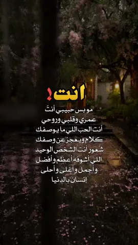 انت مو بس حبيبي 🥺💔 #حسابي👈vjflv  #🌸vjflv🌸  #🐦vjflv🐦  #🦋vjflv🦋  #🍯vjflv🍯   