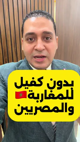 للمغاربة والمصرين دوس لايك واكتب تم ليصلك اخر تحديث #الرياض #السعودية #المطار #بلاغات_الهروب #قطر  المغةغرب