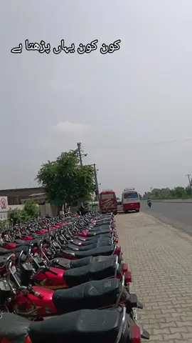 Reader college bhalwal#viewsproblem #growmyaccount 