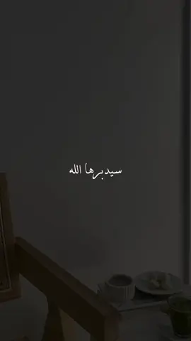 #اللهم_آمين #يارب #دعاء_يريح_القلوب #اكتب_شي_توجر_عليه #explore 